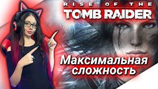 RISE OF THE TOMB RAIDER Полное Прохождение Игры на Русском и Обзор ► ЛАРА КРОФТ ПРОХОЖДЕНИЕ | СТРИМ