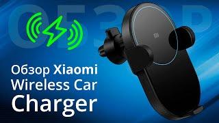 Xiaomi Wireless Car Charger - Обзор умного автомобильного держателя с беспроводной зарядкой