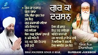 Gur Ka Darshan - Bhai Joginder Singh Ji Riar JUKEBOX - New Shabad Gurbani Kirtan - Nonstop Shabad