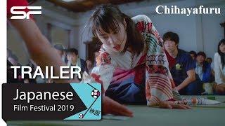 Chihayafuru Part 1 - Official Trailer | Japanese Film Festival 2019