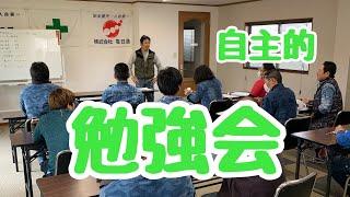 【田副電設】社員達が自主的に次の工事についての勉強会を開催しました。