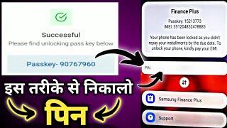 Passkey pin iss tarike se nikalo samsung finance plus unlock || Samsung finance plus unlock passkey