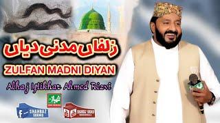 Zulfan Madni Diyan New Kalam Best Naqabat 2023 Alhaj Iftikhar Ahmed Rizvi by Shahbaz Sound sooianwal