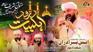 Drood Pak Sehwan Shareef Mehfil Anas Brothers New Naat 2024 #anasbrothers #droodsharif