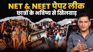 NET & NEET Paper Leak: A Big Question on Education System | The Chanakya Dialogues Major Gaurav Arya