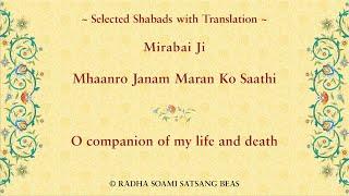 Mhaanro Janam Maran Ko Saathi By Mirabai Ji with Translation in E/H/P