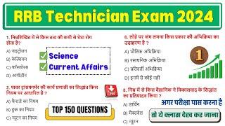 RRB Technician Exam Science Questions / Current Affairs 2024 Important Questions, RRB Technician