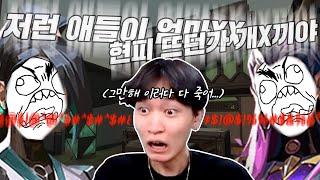 패드립퍼 vs 섹드립퍼ㅣ 발로란트 김된모