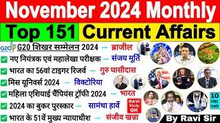 November 2024 Monthly Current Affairs | Current Affairs 2024 Full Month | Current Affairs November