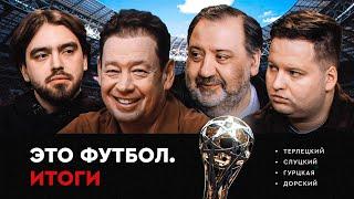 «Краснодар» — чемпион, Слуцкий про результаты «Зенита» и «Спартака» | Развязка РПЛ // ЭФИтоги 131