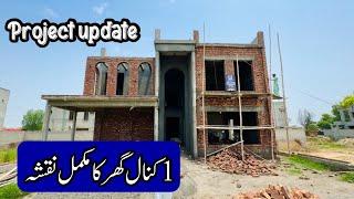 1 Kanal Beautiful house plan | 1 Kanal project update