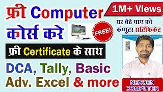 nexgen computer free coursebokaro, Computer course free me sikhe| best computer classes in bokaro