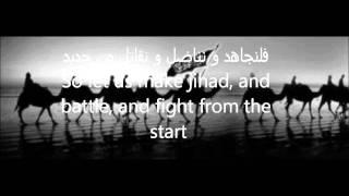 Ghurabaa' + lyrics غرباء