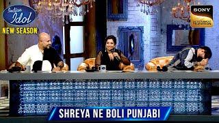 Shreya की Punjabi सुनकर Badshah रोक नहीं पाए अपनी हँसी | Indian Idol S15 | Judges Special