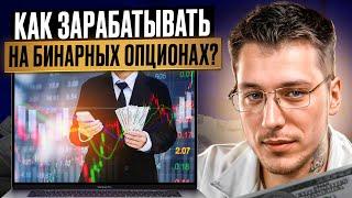  СТРАТЕГИЯ НА POCKET OPTION – КАК ЗАРАБОТАТЬ С 0