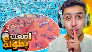 بث مباشر  لأخطر بطولة بفورتنايت   !! Fortnite