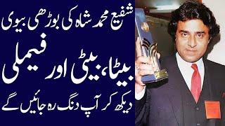 Shafi Muhammad Shah biography 2024| Shafi Muhammad Shah untold story