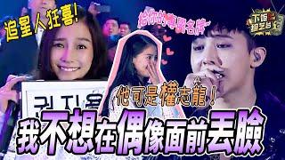 After looking into G-Dragong's eyes for 10s, Angelababy blushed immediately