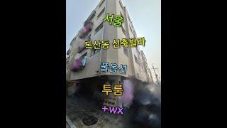 서울 독산동 신축빌라 - 투룸 풀옵션 문성초 도보5분