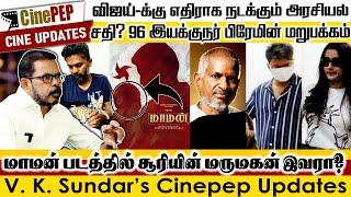 #political  conspiracy against #vijay | #ilayaraja  issue  - VK Sundar- Cinepep Updates