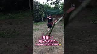 【町井勲】達人が斬ると中の水は飛び散らない　#修心流居合術兵法 #町井勲　#試斬