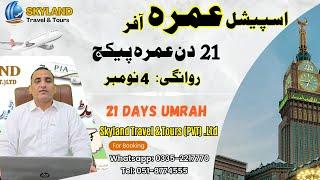 21 Days Umrah Packages 2024 | Special November Umrah Offer