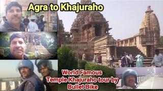 Agra to Khajuraho Tour by BULLET BIKE  #khajurahotemple #khajuraho #tour #temple #templerun2