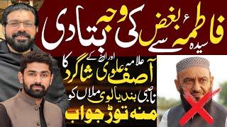 Allama Asif Raza Alvi Reply To Attaullah Bandyalvi | Bughaz e Fatima Kun Hai | Ansar Abbas Alvi