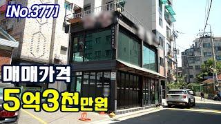 2억8천만원으로 매입가능한 서울 중랑구 꼬마빌딩 [킹빌딩]