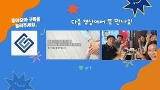 경기신용보증재단 직원 브이로그 대공개~!