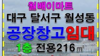 NEW2024.12.7오늘공장창고물건전국 대구 공장 창고 전문 부동산 #공장매매 #공장임대 #창고매매 #창고임대 #공장부동산 #대구공장박사