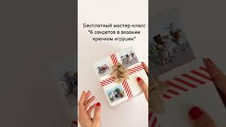 http://t.me/Alesia_kutsko_decor_bot забирай здесь#рукоделие#рукодельница#мк#мастеркласс#обучение