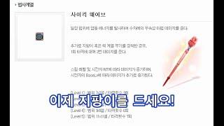 마검슈노의 새로운 파라다임