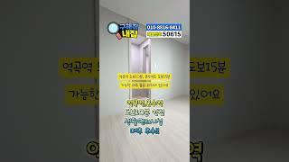 *부천신축아파트* 역곡동 54타입 방3개,화장실2개 거실쪽 막힘없는 뻥-뷰! 역곡역, 온수역 도보10분인접 더블역세권! 조합주택 아파트라 잔여세대 저렴하게 원가 분양중입니다^^
