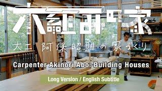 『Kigumi House Carpenter Akinori Abo: Building House』 Dlouhá verze / anglické titulky