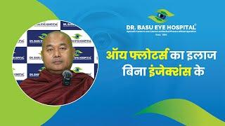 From Floaters to Clear Vision in Just One Month! | Dr Basu Eye Hospital