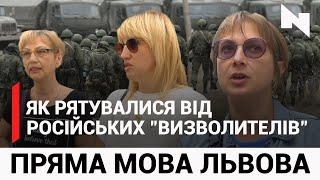 Українські переселенці у Львові розповідають, як рятувалися від навали окупантів