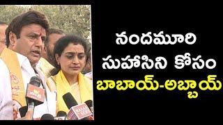 Nandamuri Suhasini Nomination Visuals | Balakrishna Supports Nandamuri Suhasini | Indiontvnews