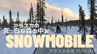 日/ENG【Life in Alaska #16】My first time riding a snowmobile | VLOG