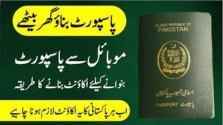 How to Register Account for Pakistani Passport Renewal | Helan MTM Box