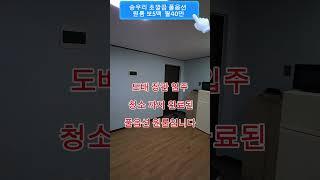 포천 송우리 초깔끔 풀옵션 원룸 보증금5백 월40만 #포천직방부동산 1661-2453