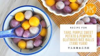 Taro, Purple Sweet Potato and Pumpkin Glutinous Rice Balls Recipe 芋头紫薯金瓜汤圆食谱 | Huang Kitchen