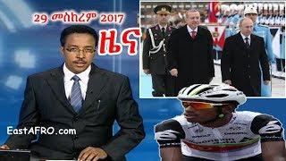 Eritrean News ( September 29, 2017) |  Eritrea ERi-TV