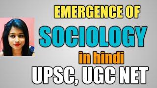 Emergency of Sociology in hindi for Civilservices and ugc net