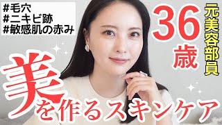 36歳元美容部員ママのスキンケアルーティンiHerbアイテム多め