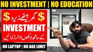 How to make Money Online without Investment by Using Mobile Phone | No Education, No Skill required