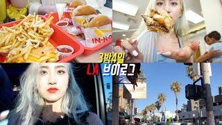 ENG) 3박4일 LA 브이로그 3 nights 4 days LA VlogㅣEVA