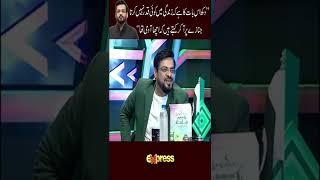 Amir Liaquat Hussain, kuch yaaden kuch baten.