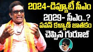 Astrologer Mullapudi Satyanarayana Sensational Prediction On Deputy CM Pawan Kalyan | NewsQube