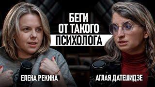 Психология без границ! / Жесткие последствия нарушения этики!
